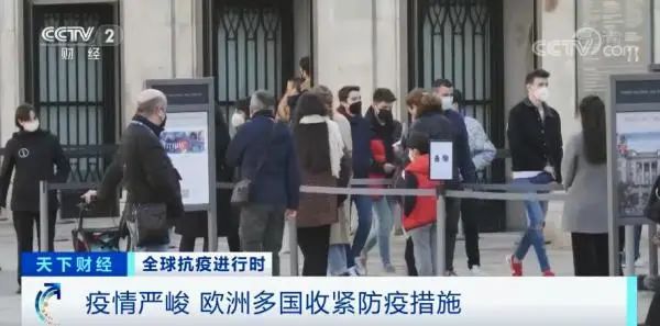 欧洲疫情 欧洲疫情