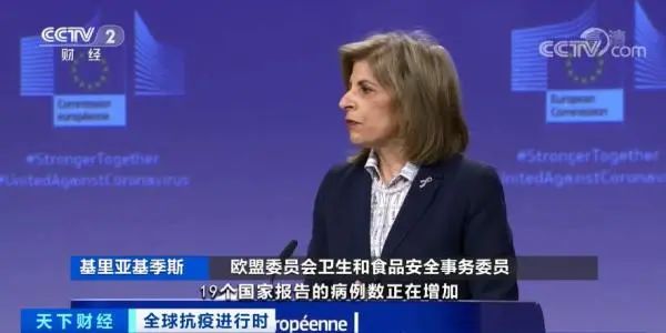 欧洲疫情 欧洲疫情