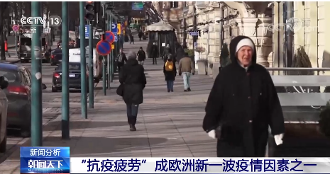 欧洲疫情 欧洲疫情