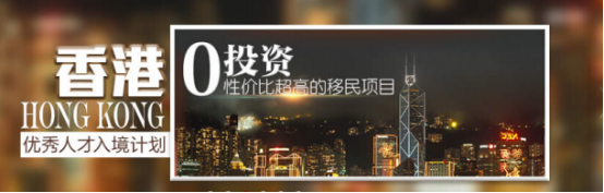 一文读懂:如何get香港身份? u=1389366991,899717502&fm=26&gp=0.jpg