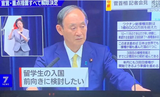 日本还没有承认中国科兴和国药疫苗.png