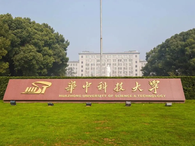 华东科技大学.png