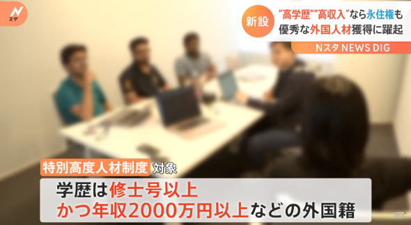 日本高度人才签证.png