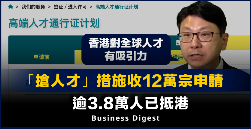 香港人才计划.png