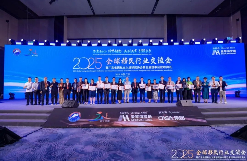 1751621253489560.png 移民盛会.png