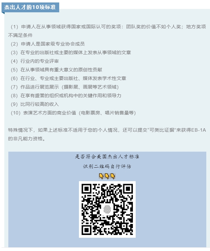 1752054574215638.png 杰出人才移民.png