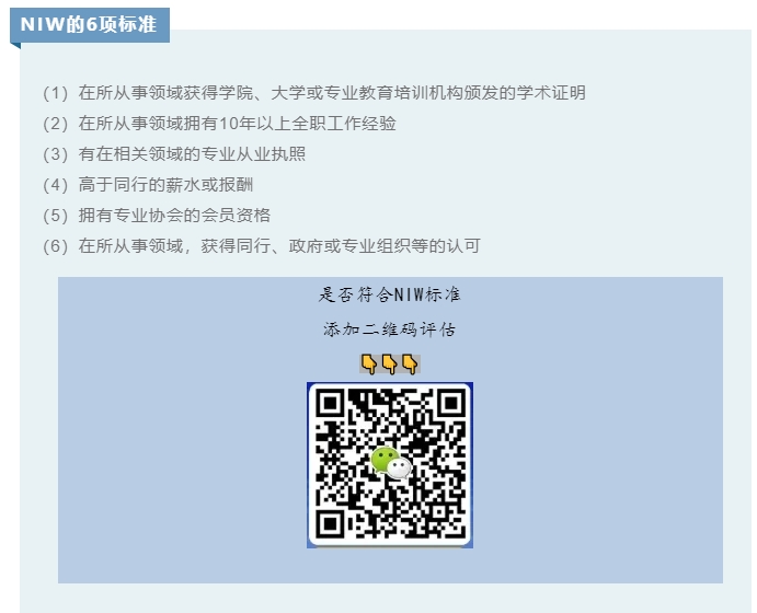 1752054591500118.png NIW移民.png