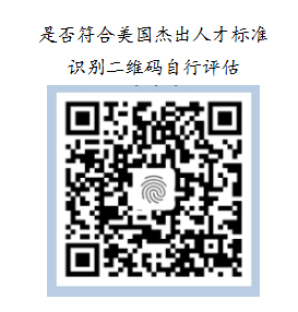 美国移民评估.png
